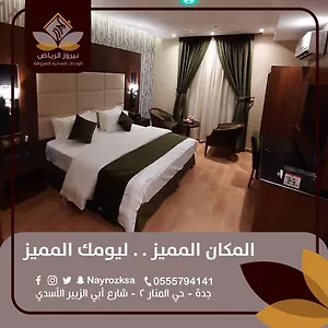 نيروز الرياض للوحدات المخدومة , جدة المملكة العربية السعودية